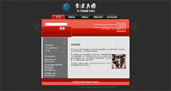 Desktop Screenshot of business8.org