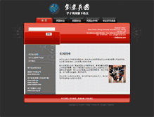 Tablet Screenshot of business8.org